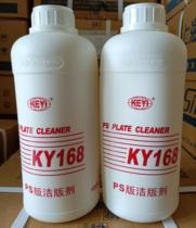 Ke Yi PS version cleaning agent printing consumables PS plate cleaning agent printing PS plate cleaning liquid 15 bottles