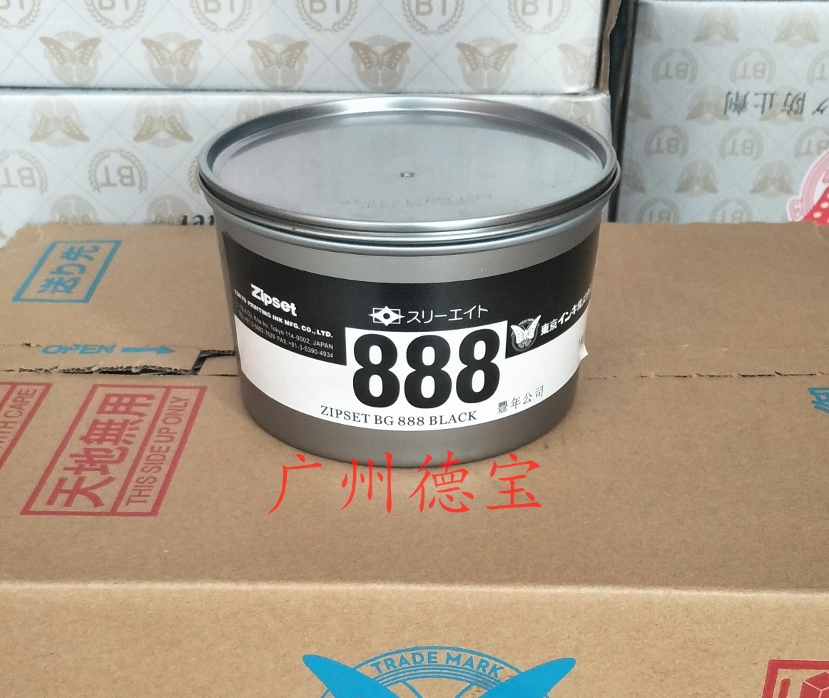 Japanese Butterfly 888 TV Rotary Rotary Machine Printing Ink Printing Ink (5 tanks)