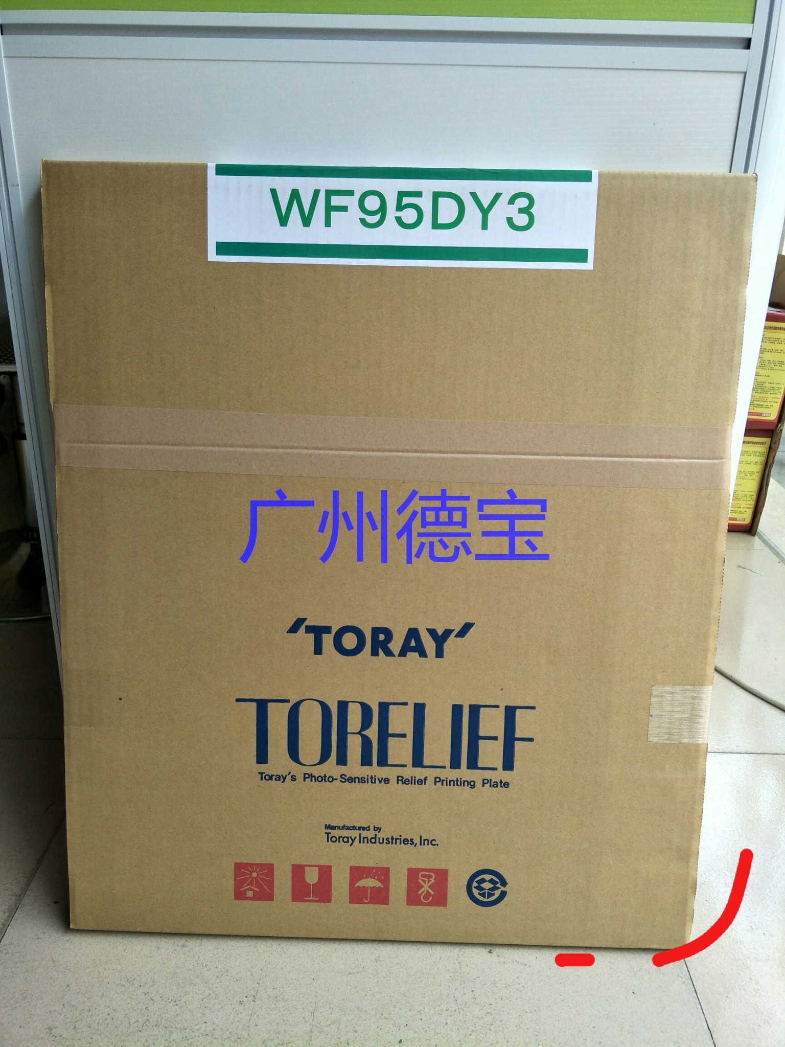 Japan Dongli resin version WF95-DY3 DY2 No dry rubber wheel transfer printing universal resin version A1/A2