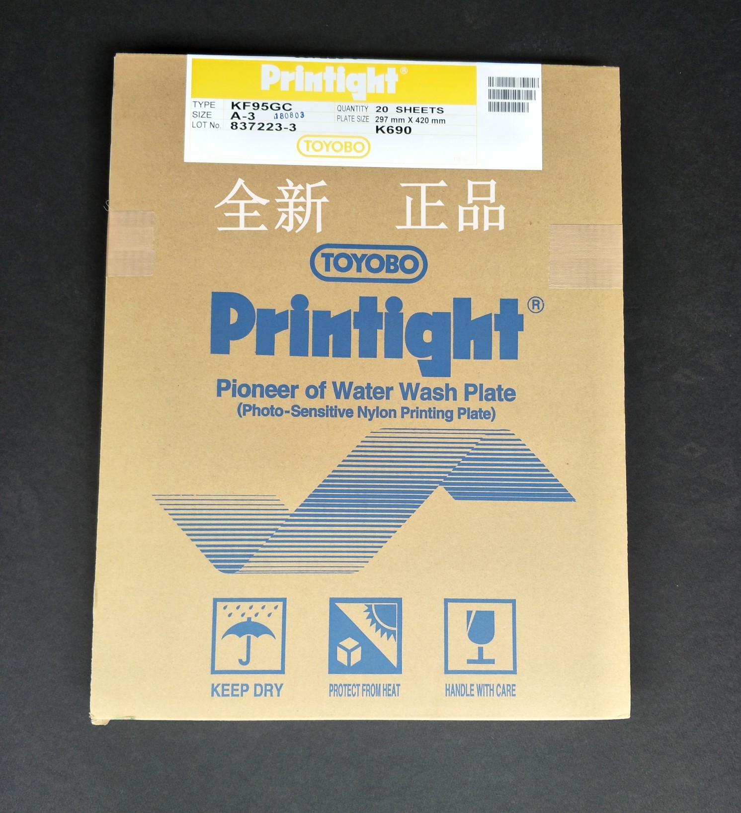 Japan imported Prinette resin version KF95GCA3 self-adhesive printing special washed resin plate 