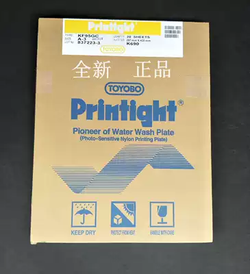 Japan imported Purintaito resin version KF95GC-A3 trademark machine washed resin version (5 sheets)
