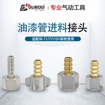 Pneumatic paint pipe joint 11*8 oil pipe inner diameter 8MM paint pipe diaphragm pump pipe small joint spray gun joint