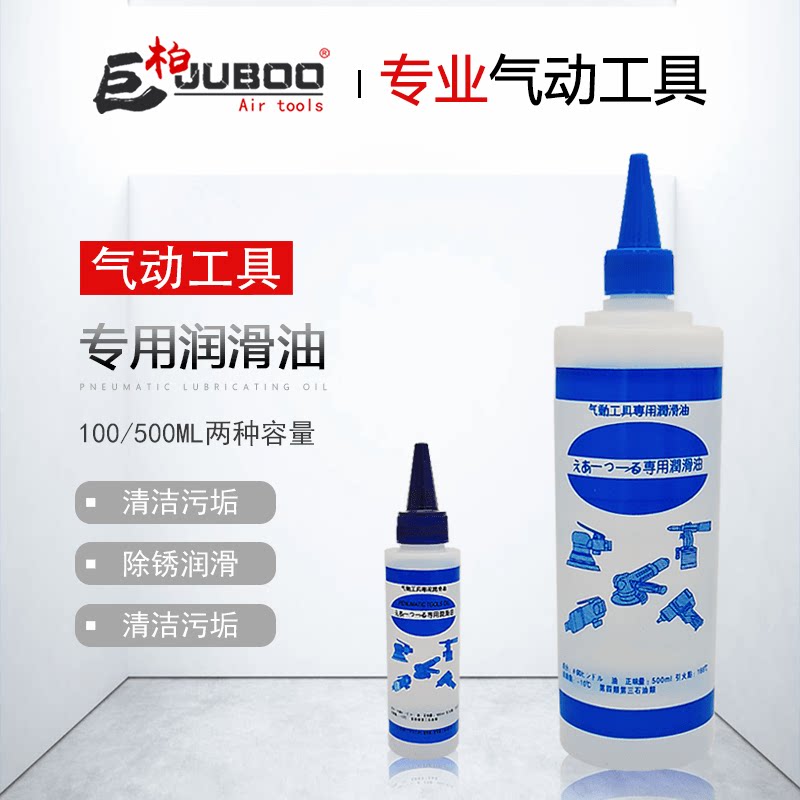 Pneumatic Tools Accessories Maintenance Oil Pneumatic Oil Tools Maintenance Maintenance Supplies White Oil Wind Tools Oil Wind Cannon Oil-Taobao
