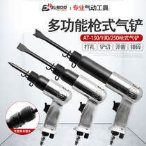 JUBOO powerful 150 190 250 straight air shovel impact air shovel head rust remover gun shaving brake pads