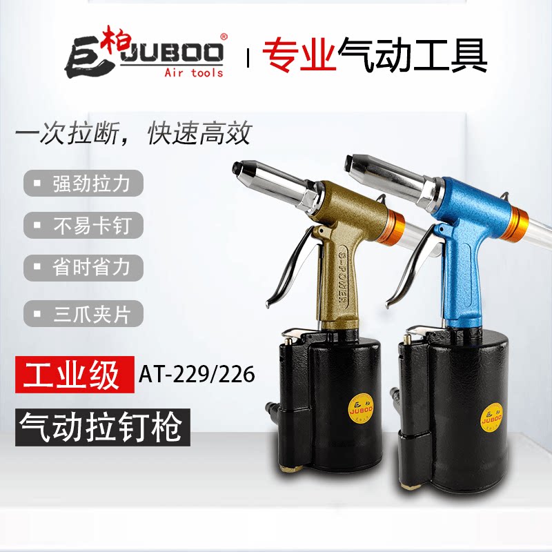 Giant Platinum Pneumatic Pull Rivet Gun Pull Riveting Gun Pull Hat Gun Stainless Steel Pumping Core 6 4 Pull Riveting Nail Machine Riveting Tool