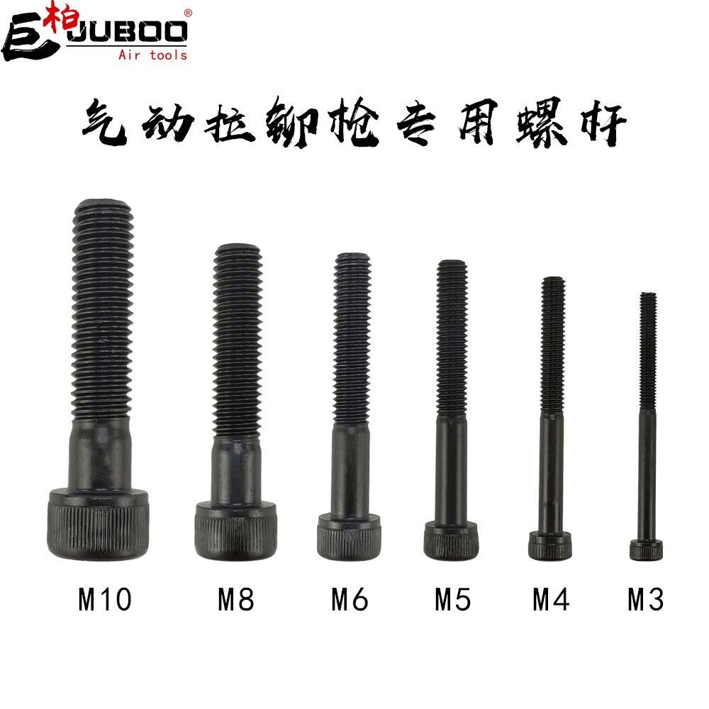 Taiwan M3-M10 Pneumatic rivet gun screw Rivet nut gun screw Pneumatic riveter special screw