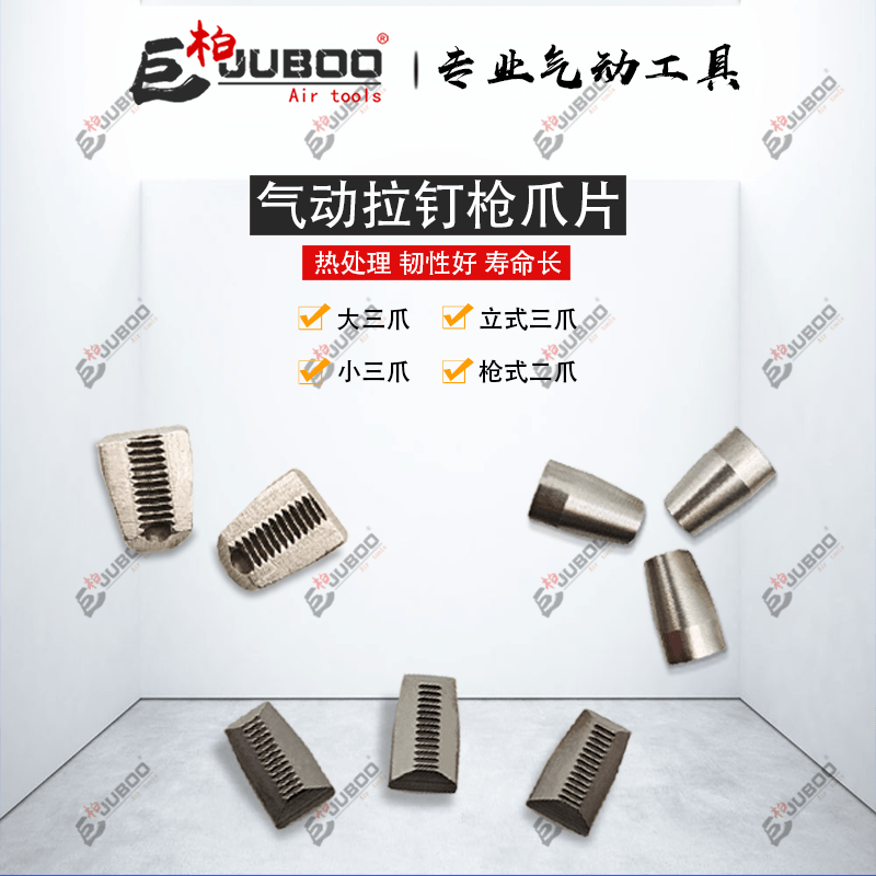 Giant Platinum Pneumatic Pull Riveter Big Three-Claw Sheet Gun Type Rivet Gun Two Paws Pull Cap Nail Small Three-Claw Gun Head Accessory