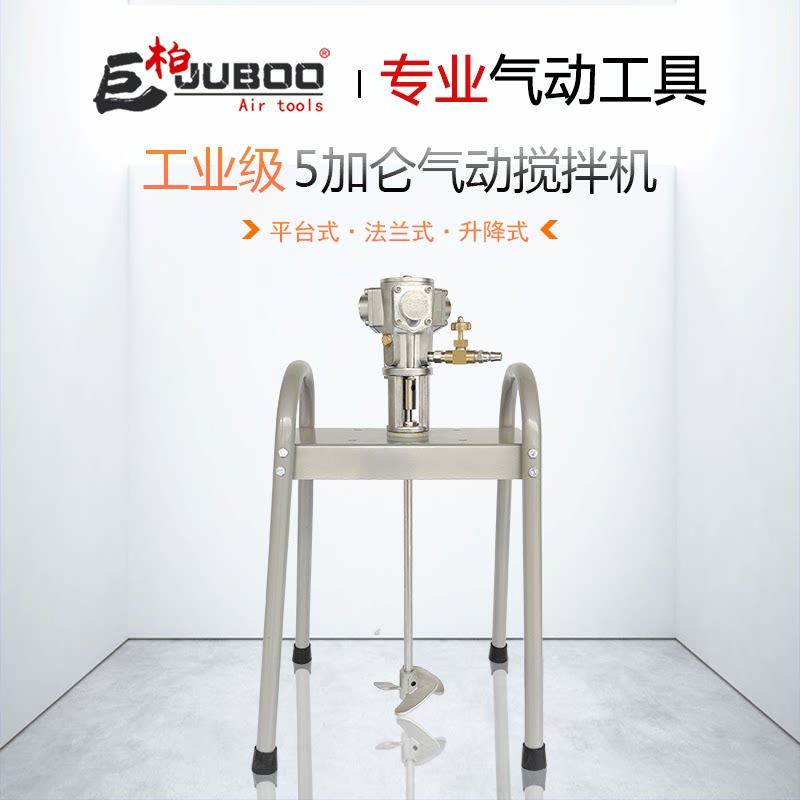 Jubai JUBOO 5 Gallon Pneumatic Mixer Lift Paint Paint Mixer Diaphragm Pump Stand