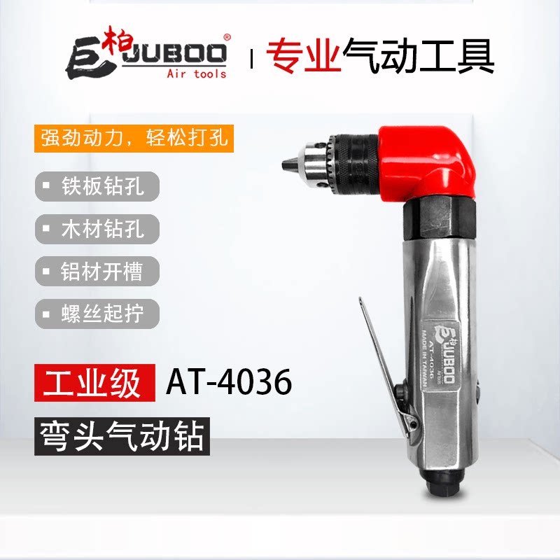 Giant Berber pneumatic drill AT4036 elbow gas drill L type wind drill 90 degree electric drill 3 8 Right angle gas drill 1 0-10MM