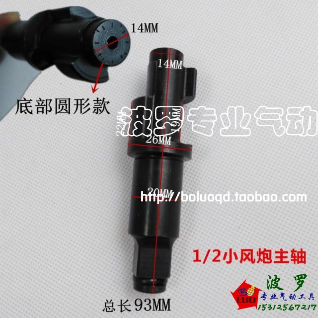 máy nén khí dây đai 1 2 búa đôi súng gió nhỏ cờ lê không khí 11 răng cánh quạt gió cờ lê phụ kiện trục chính búa khối khí nén phụ kiện máy bơm hơi 12v