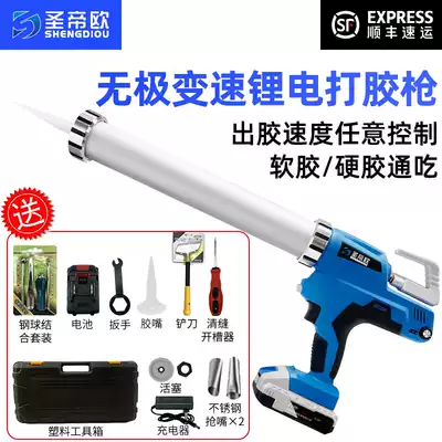 Live broadcast of Saint-Rio electric glue gun soft glue universal seam agent structural glue glue machine glass glue gun glue artifact