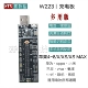 W223 Apple Android Board