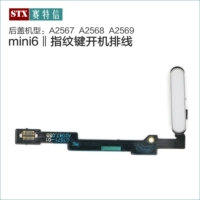 Mini6 Кнопкий кнопку загрузки отпечатков пальцев белый