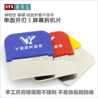 Экран, DIY, три цвета, 1 штук