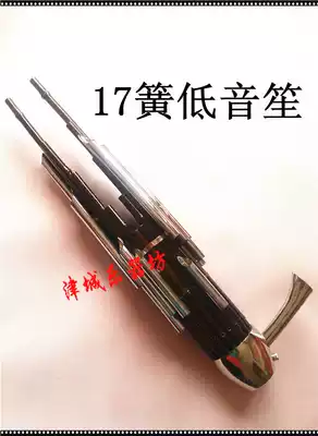 17-spring PA midrange low four-degree octave Sheng National playing musical instrument Sheng production and maintenance Sheng accessories