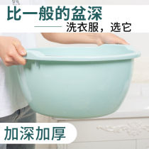 University High School Freshman School Accommodation Toiletries Deepen Large Number Laundry Basin Wash Feet Baby Baby Household