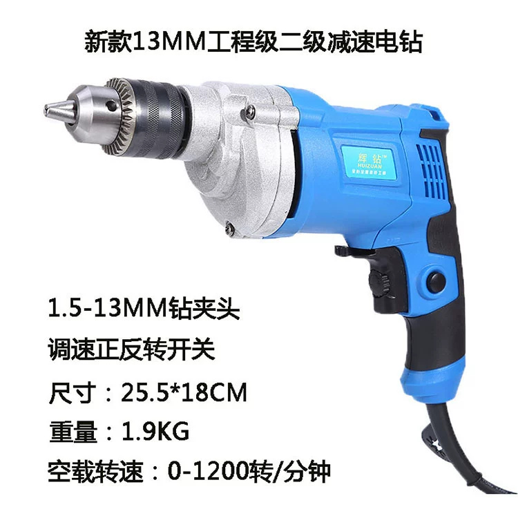 Máy khoan điện cầm tay Huizuan hộ gia đình 220V giảm tốc hai giai đoạn điều chỉnh tốc độ tiến và lùi khoan mô-men xoắn cao khuấy quay điện