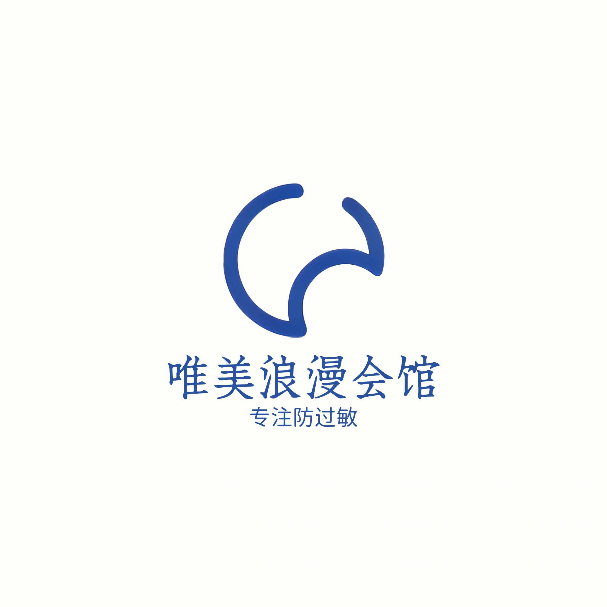 唯美浪漫会馆的LOGO