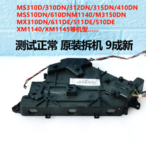 Applicable to Lexmark MS312 310 410DN 415 510 610 M1145 old laser Dell 2360