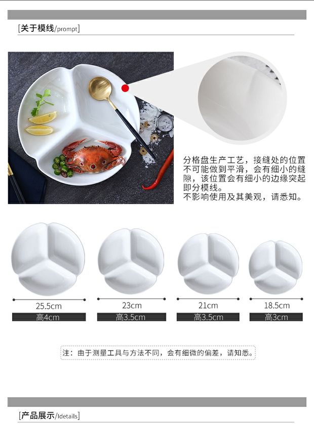 Bộ đồ ăn gia đình Nhật Bản tấm lưới sáng tạo phân vùng gốm tấm tấm hộ gia đình tấm ba tấm tấm ăn tối tấm ăn sáng dĩa trắng
