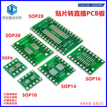 SOP patch SOP8 SOP8 SOP10 SOP10 SOP28 TQFP QFN56 64 PCB board IC test board