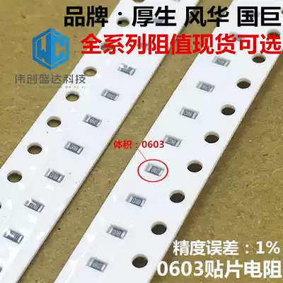 0603 chip resistors 1uR 82R 91R 100R 120R 150R 180R 200R 220R 240R