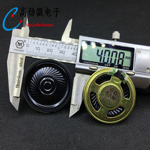 Small horn 0 5W8 au intercom Toys horn 0 5W8R 0 5 W 8 ou diameter 40MM