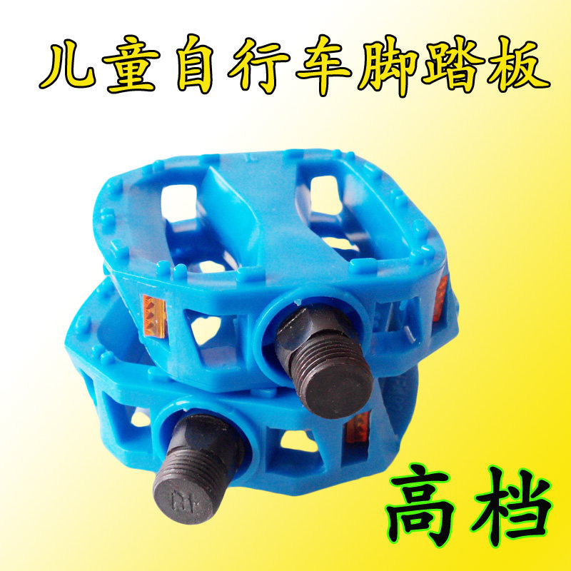 Children mountaineering bike foot pedal universal male system British-made beauty folding cart Foot Pedal Sub Non-slip Bike Accessories