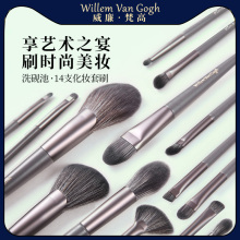 William Van Gogh 14 Inkstone Wash Makeup Brush Set, Professional Makeup Designer, Full Set of Brushes, High end Beauty Powder Brush