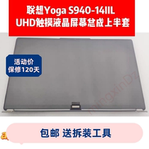 Lenovo Yoga S940-14 c940-14 15 5D10S39605 4k screen cable touch screen assembly