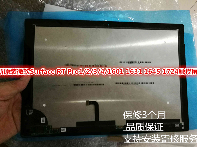 Microsoft Surface Pro3 4 5 6 1631 1645 1724 1796 1796 TOUCH SCREEN CURTAIN