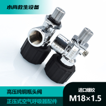 Universal high-pressure cylinder bottle head valve steel bottle carbon brazing bottle head valve explosion-proof 30MPA M18 × 1 5