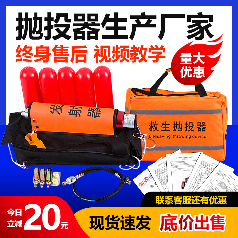 Korean-Style Life-Saving Thrower, High-Pressure Water Rescue Pneumatic Rope Thrower, Fire Rescue Rope Thrower, Auxiliary Throwing Device Bottle