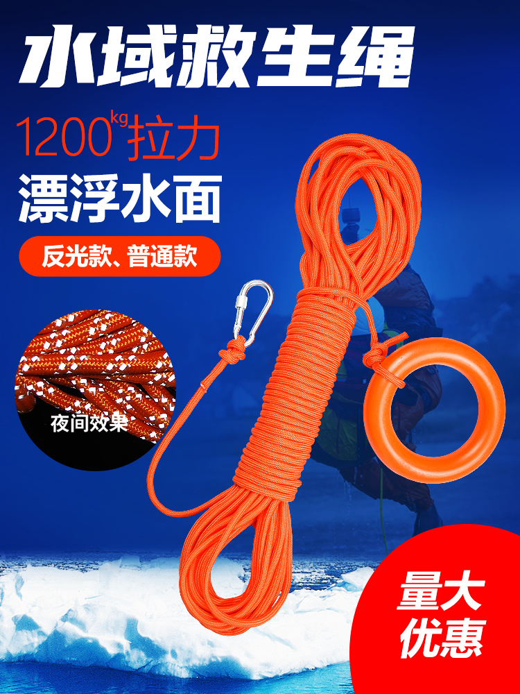 <!--救生绳子水上漂浮绳消防救援浮力救生圈安全绳户外游泳装备绳浮索-->