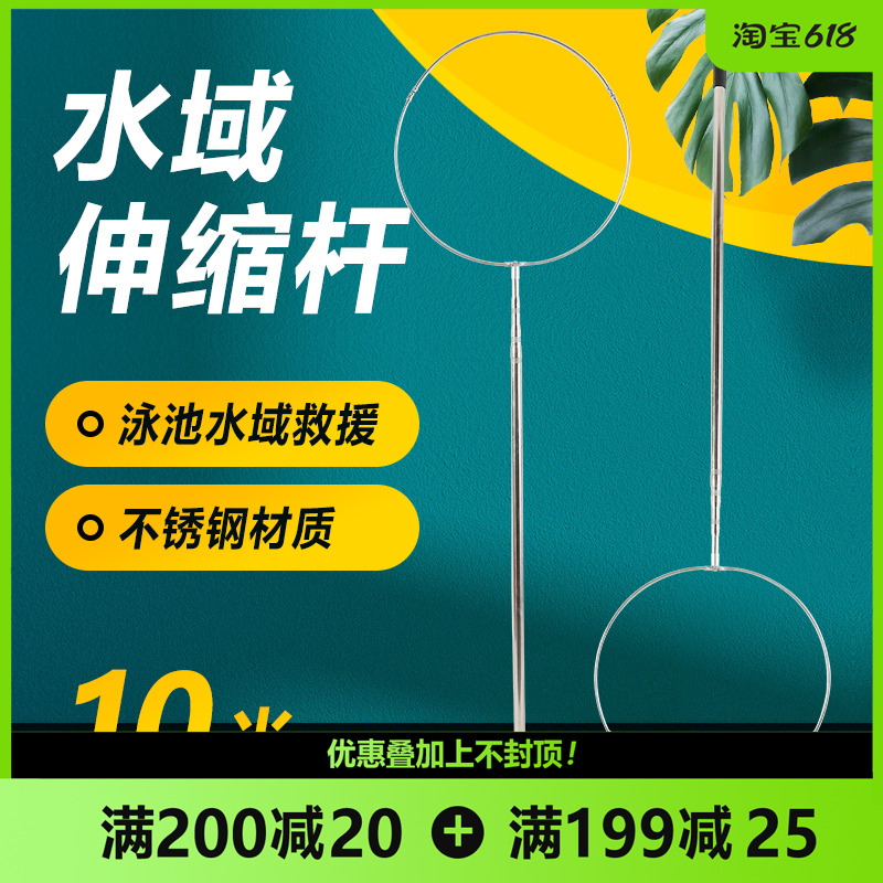 Swimming Stainless Steel Telescopic Rod 3 m 3 m 5 m 9 m 9 m Pool Lifesaving Hook Lifeguard Supplies Lifesaving Rod Lifesaving Hook