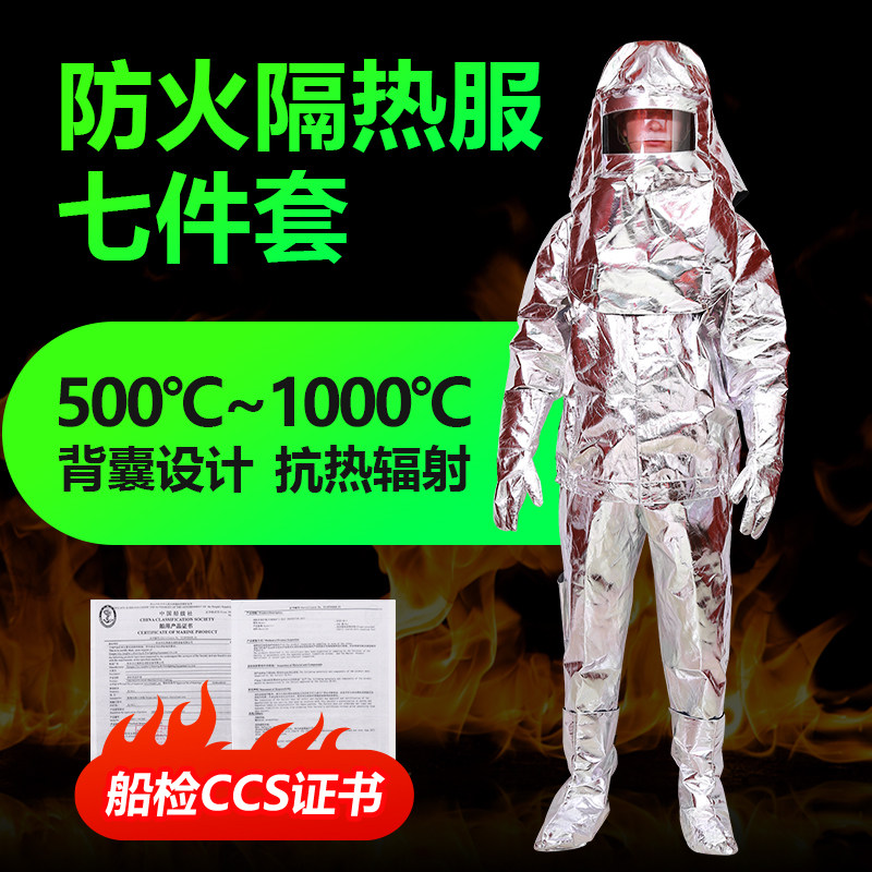 Marine fire insulation protective clothing 1000-degree high temperature resistant backsack fire proof radiation boat inspection CCS certification