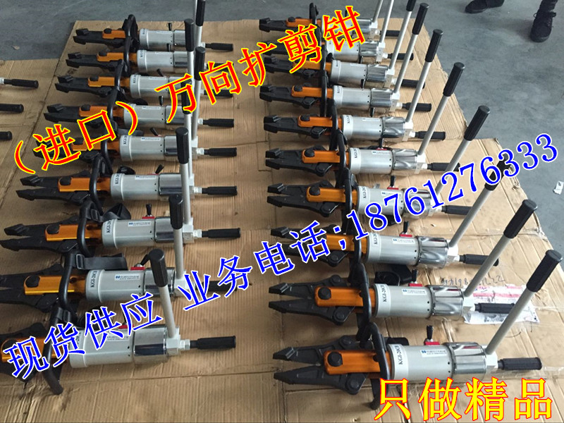 Import KJI-20CB Hydraulic universal shearing and expansion pliers Expander Dilator Shearing Machine portable universal cut pliers