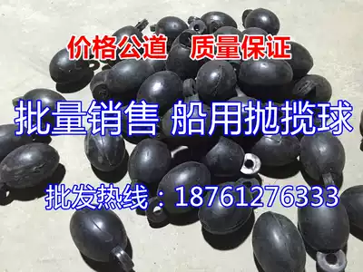 Marine cable throwing ball skimming cable ball skimming cable head Throwing ball throwing rope throwing cable head elliptical ball cone grenade shape
