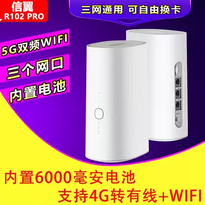 With network interface 4G wireless router plug-in card LTE whole network communication to wired broadband portable wifi monitoring triple network CPE