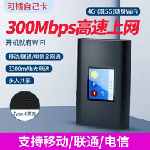 Replaceable card CAT6 All-network pass 4g carry-wifi card 300m quasi 5G wireless router mobile internet treasure