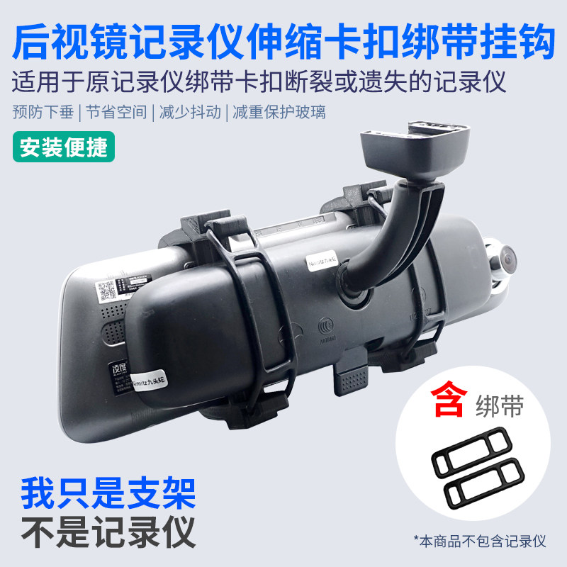 Rear camera Strap Type Recorder Flex Buckle Strap Hook 3D Custom 360 cranes hook