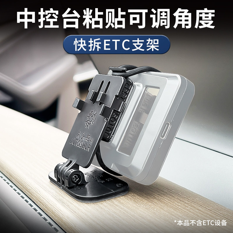 etc removable mid-control meter NTU screen back adjustable ETC bracket large screen stick fixing universal anti-high temperature resistant-Taobao