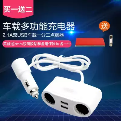 Hydra one point two cigarette lighter one drag two cigarette lighter converter Car charger one drag three dual usb