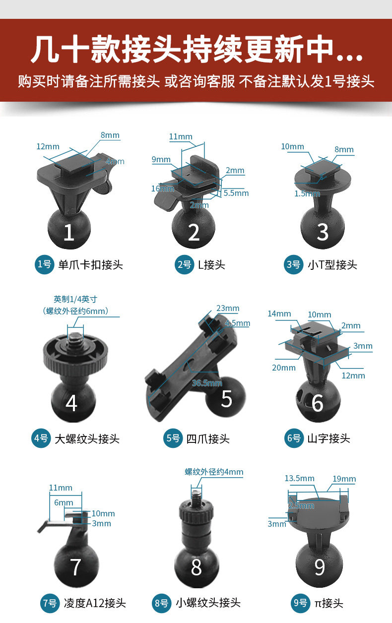 Hydra tachograph bracket suction cup double-sided adhesive Suitable for modification accessories Separate connector to see the size