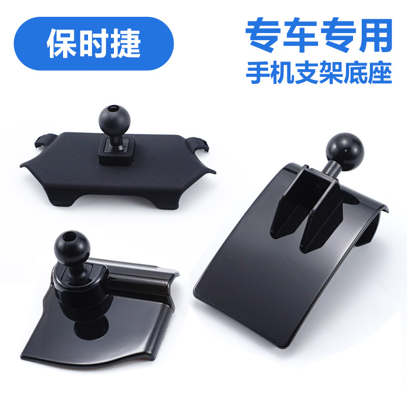 Suitable for Porsche Kaiyan Panamera Maca Macan 718 special car phone holder base
