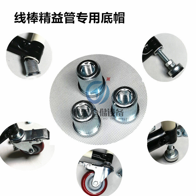 M12 Bottom Cap Adjustment Foot Accessories Caster Mounting Cap Wire Rod Lean Tube Thread Buckle Fitting Joint Connector