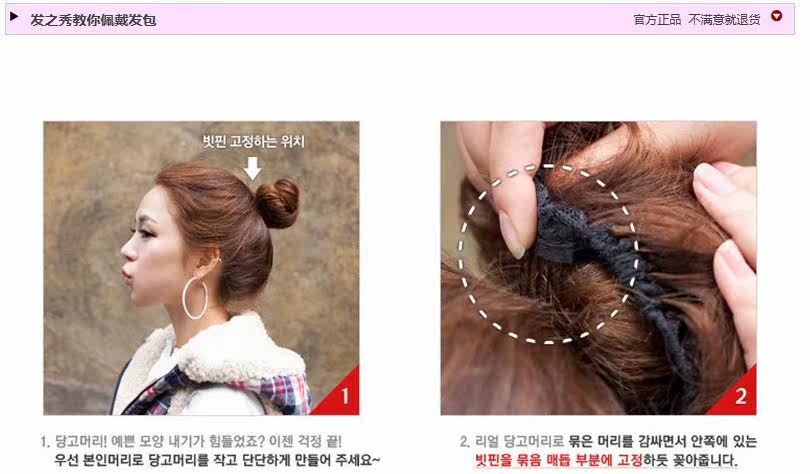 Extension cheveux - Chignon - Ref 248097 Image 49