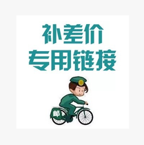 Freight difference make up