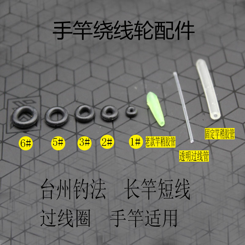 Taizhou traditional fishing O-ring set winding line group fishing accessories fishing gear small accessories fish fishing hand rod supplies