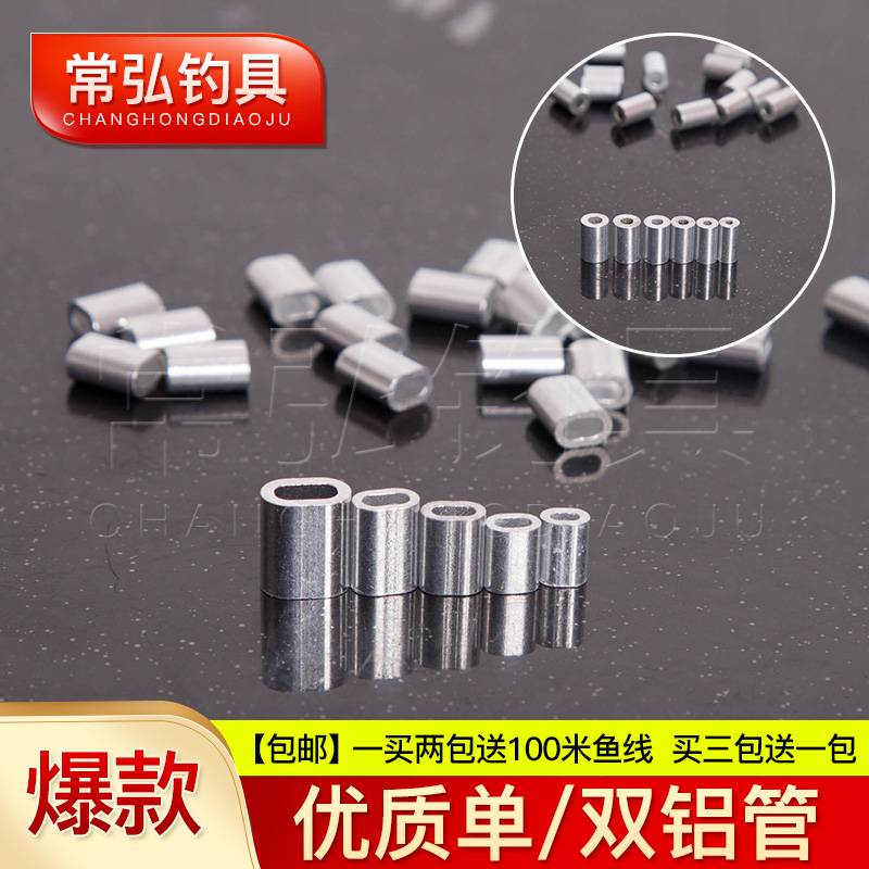 Fish Wire Aluminum Tube Aluminum Cover Fishing Group Sea Fishing Balance String Crook Fishing Wear Tube Bracket Tight Wire Pipe Throwing Rod String Hook Accessories